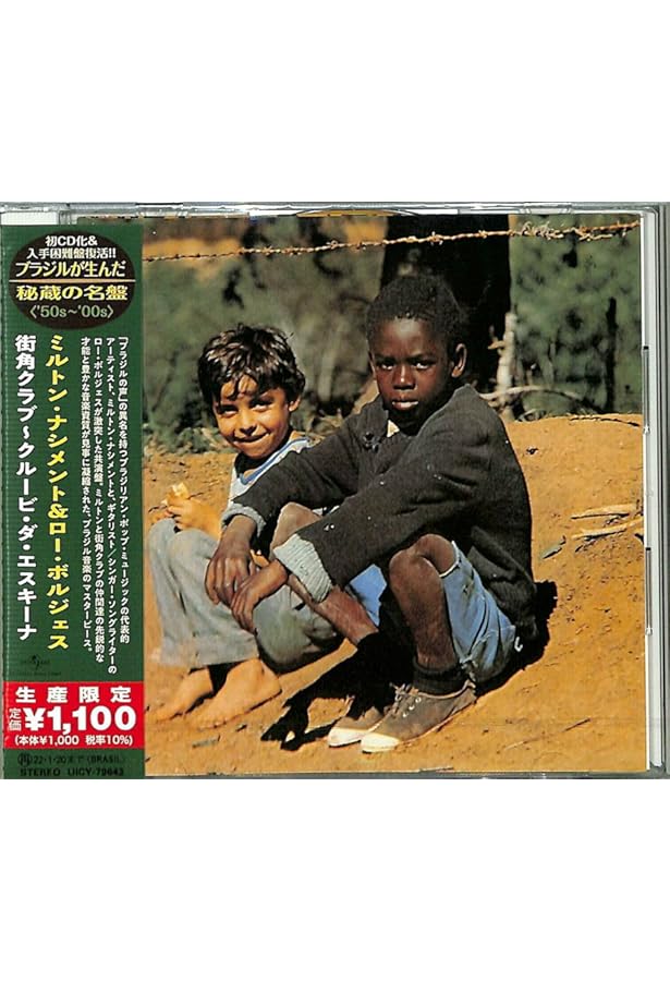 BORGES,LO - Lo Borges - Amazon.com Music